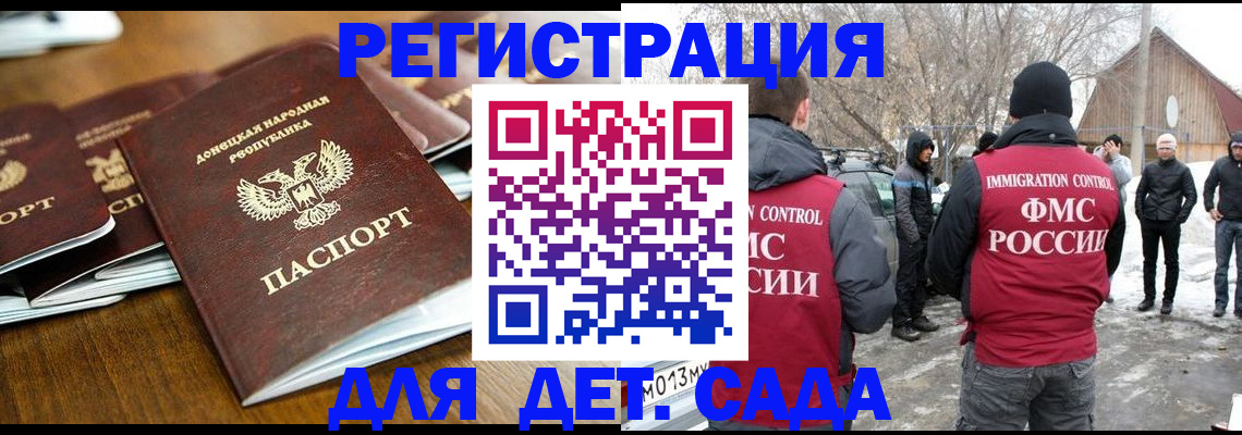 прописка ребенка в Карталах