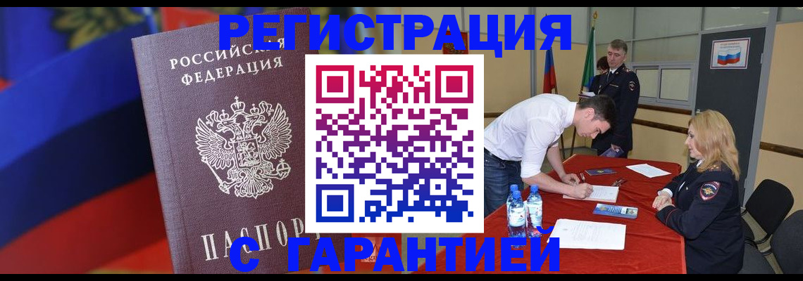 временная прописка в Карталах